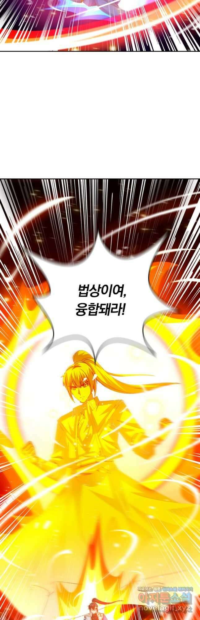 독보소요 321화 6