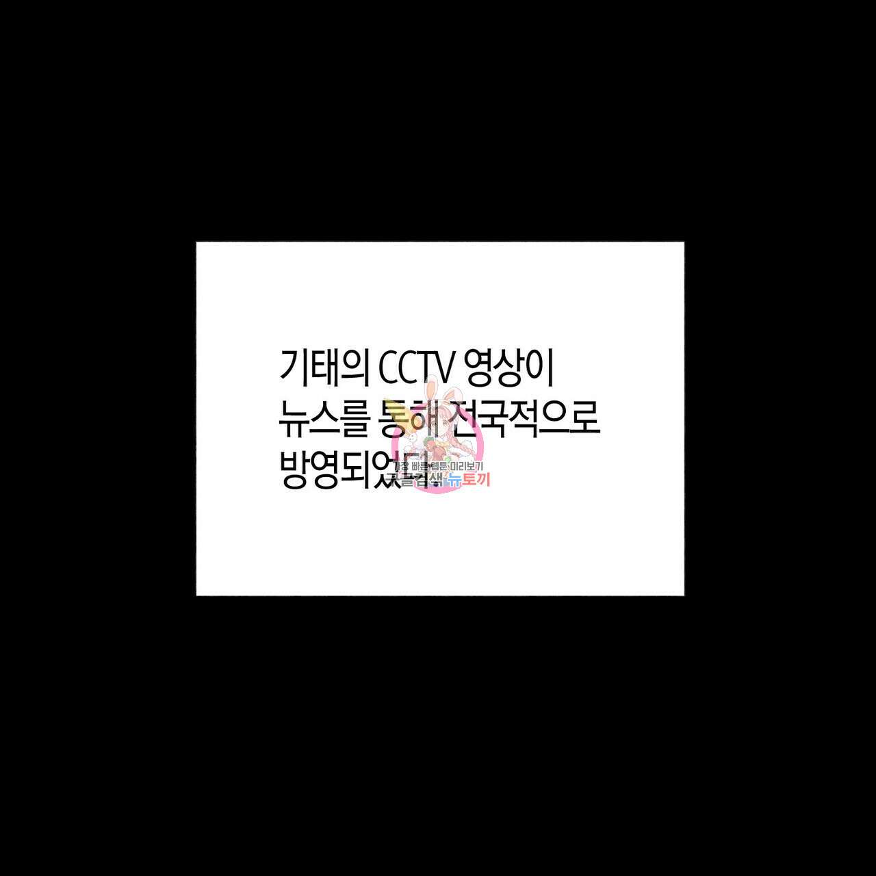 걸손전 21화 1