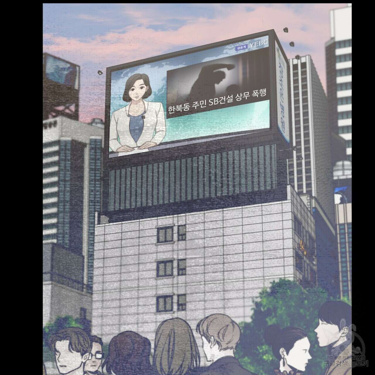 걸손전 21화 2