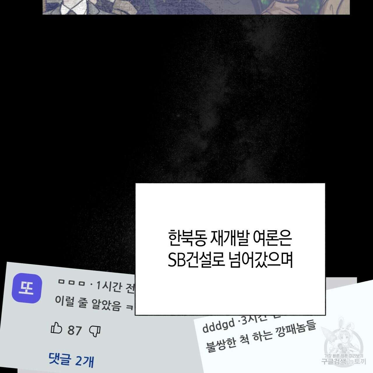 걸손전 21화 3