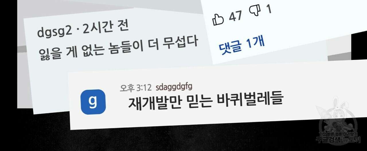 걸손전 21화 4