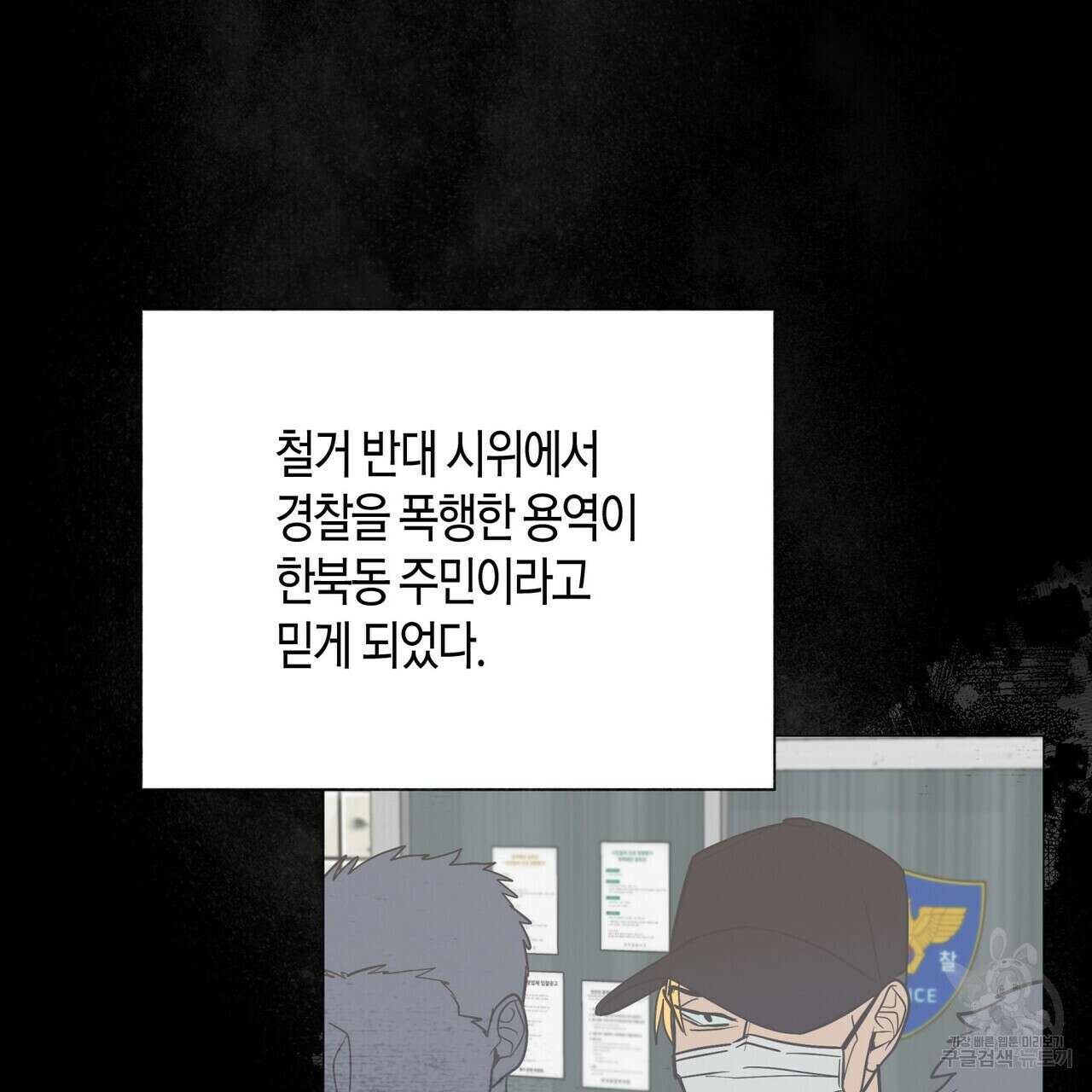 걸손전 21화 5