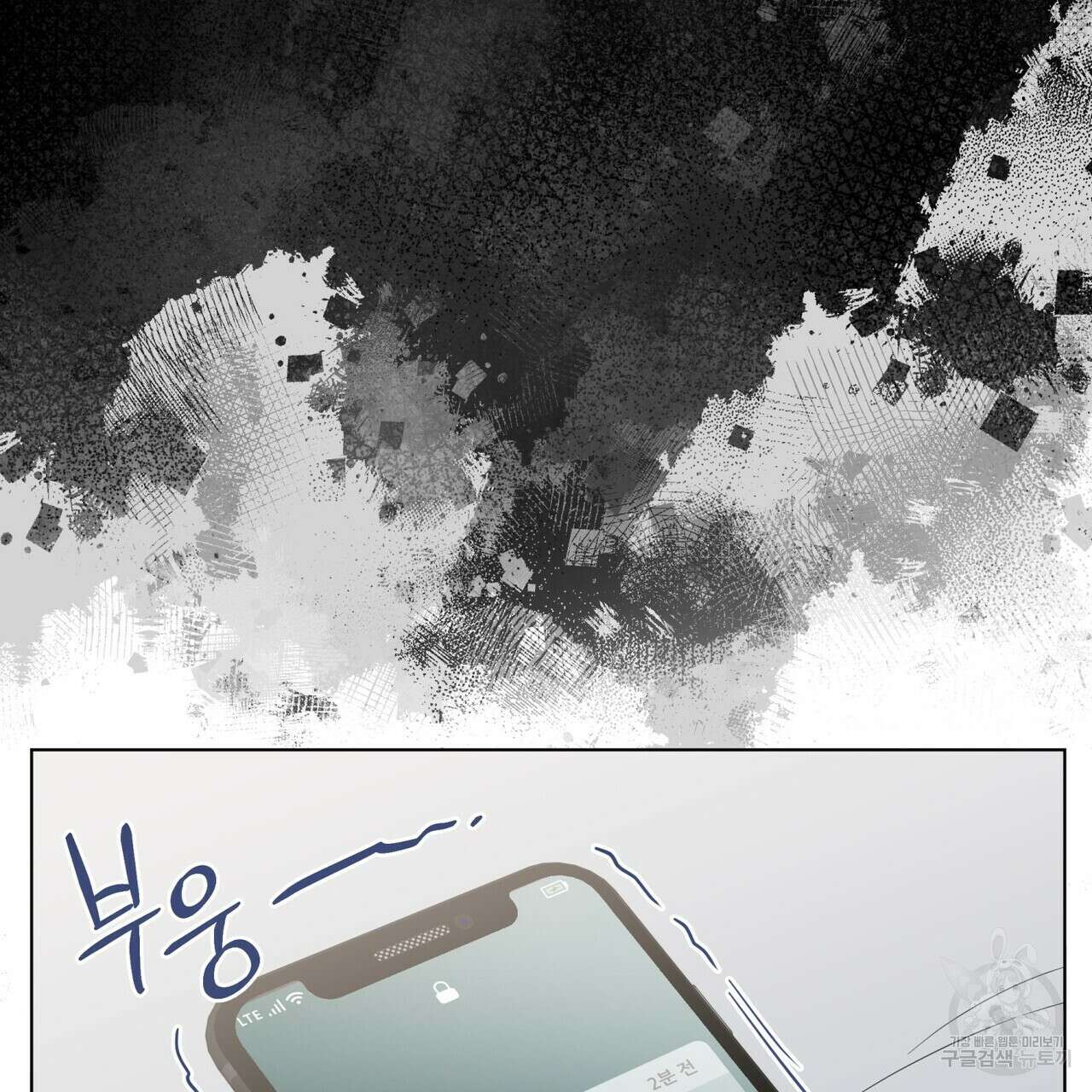 걸손전 21화 7