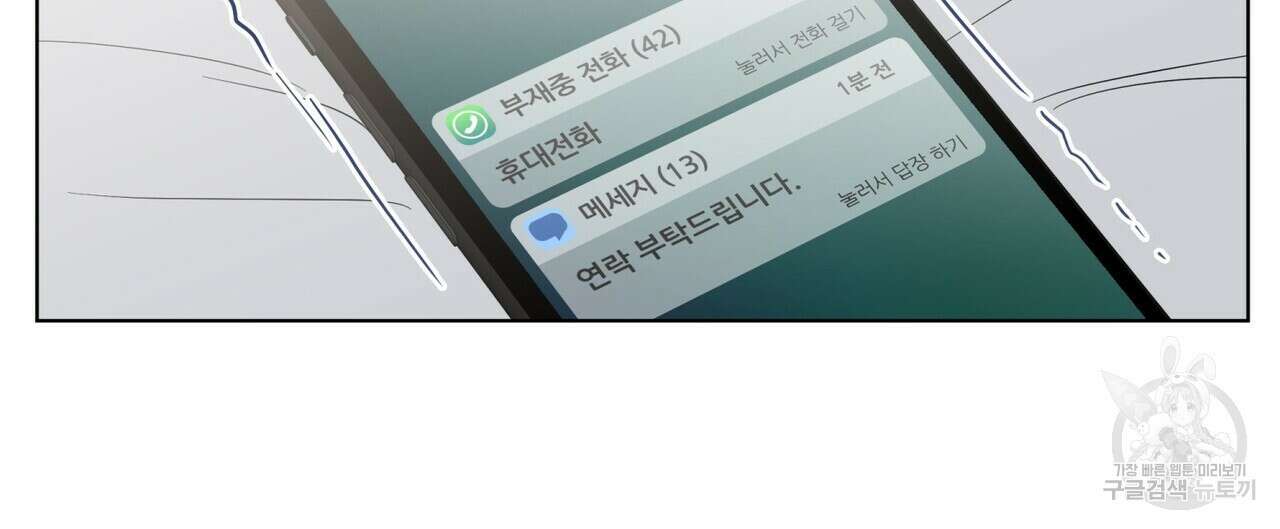걸손전 21화 8