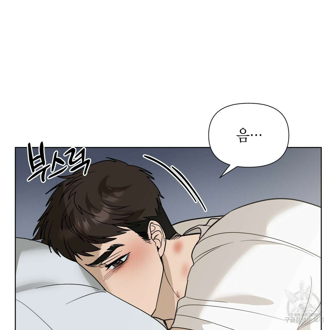 걸손전 21화 9