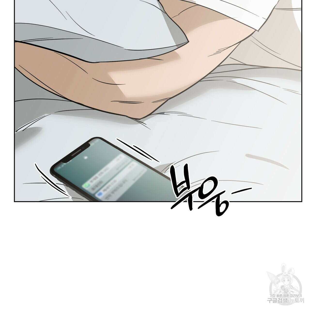 걸손전 21화 10