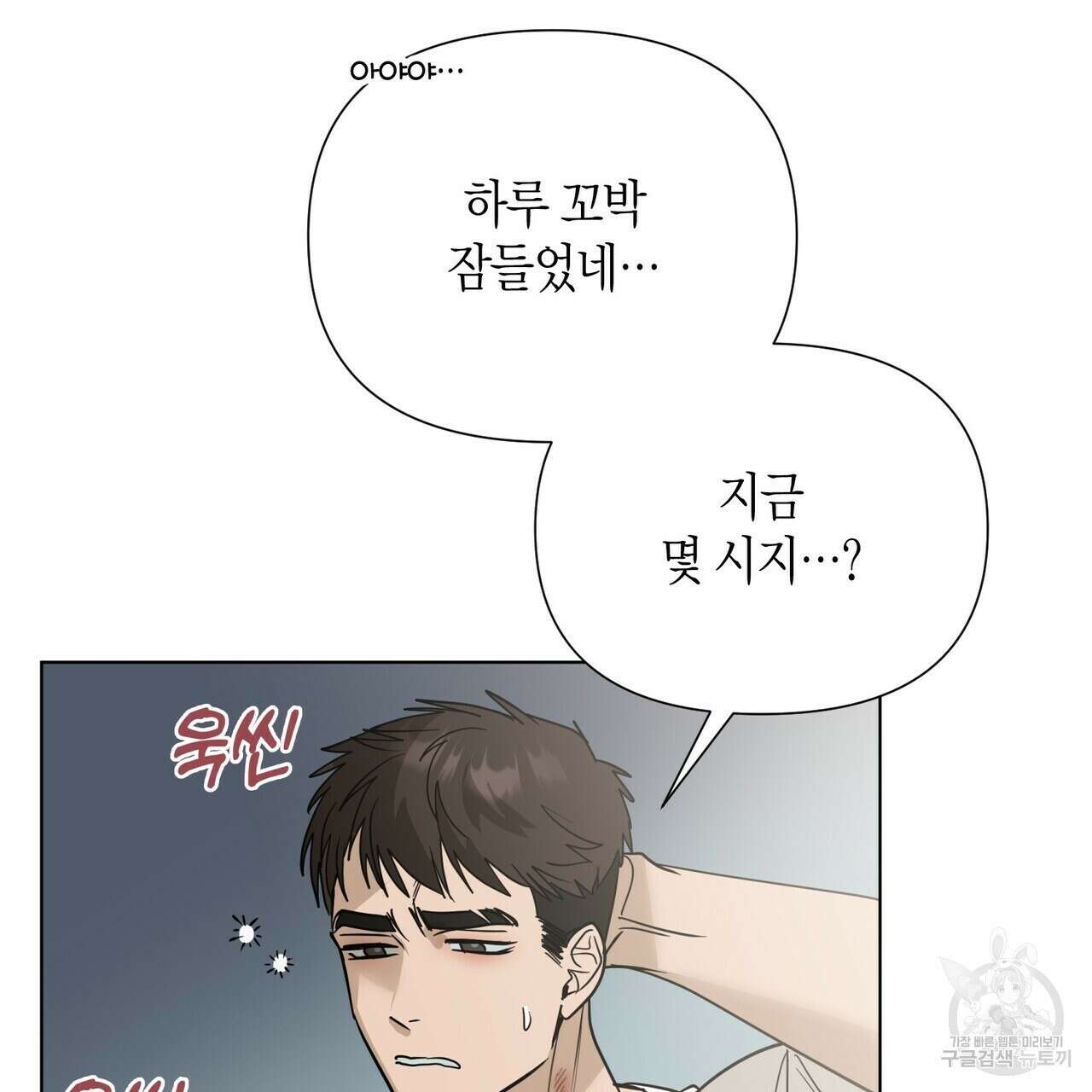 걸손전 21화 11