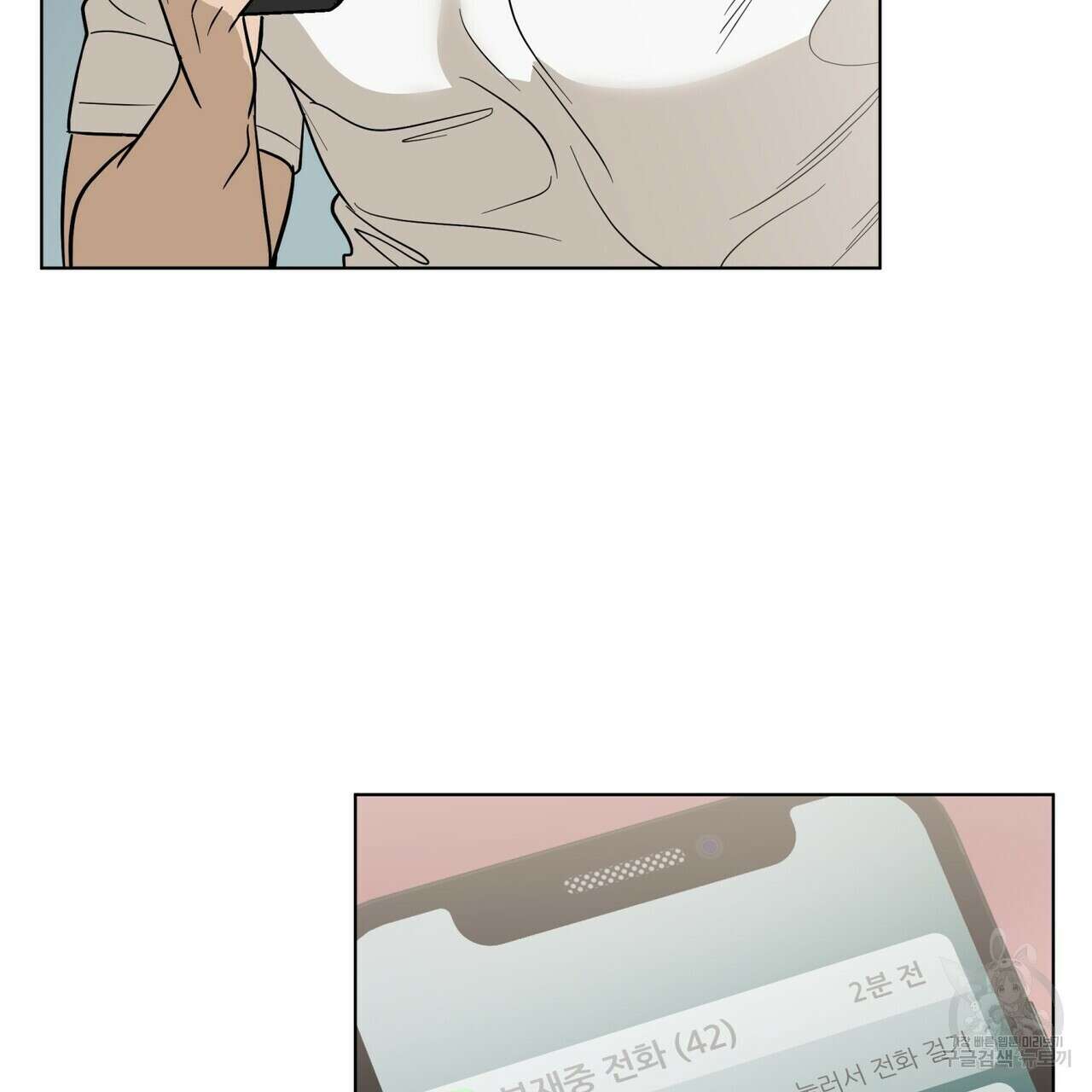 걸손전 21화 13