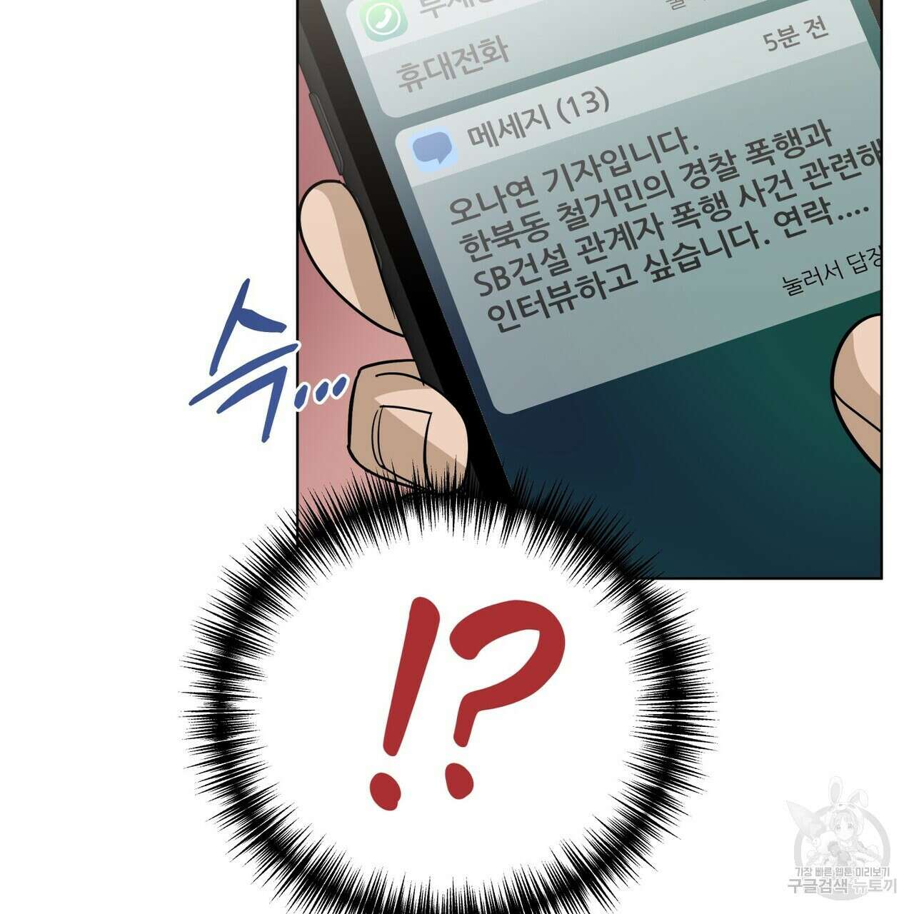 걸손전 21화 14