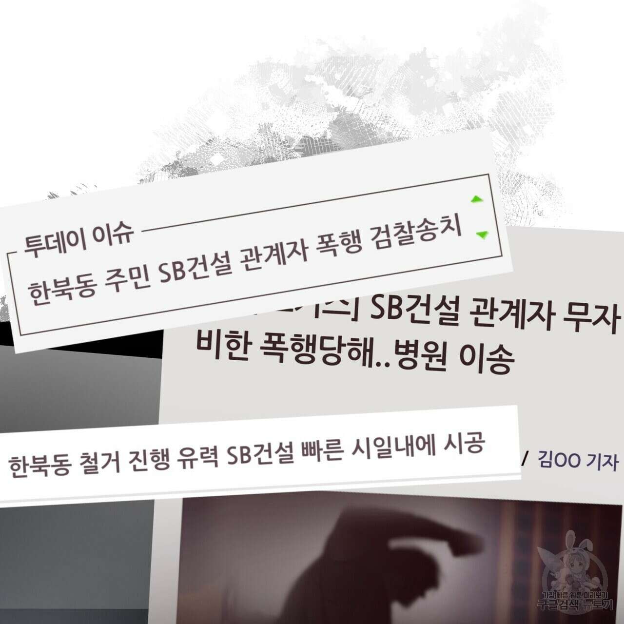 걸손전 21화 18