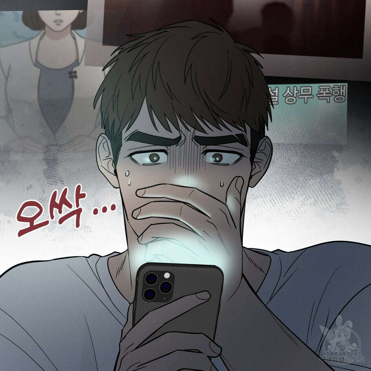 걸손전 21화 19