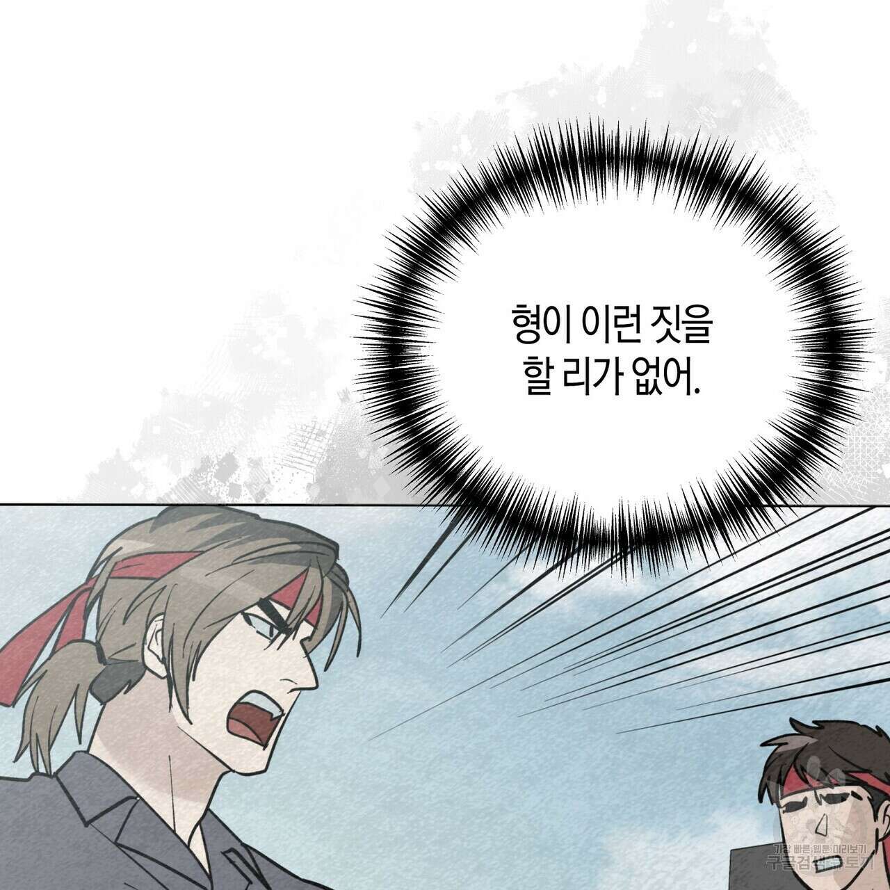 걸손전 21화 21