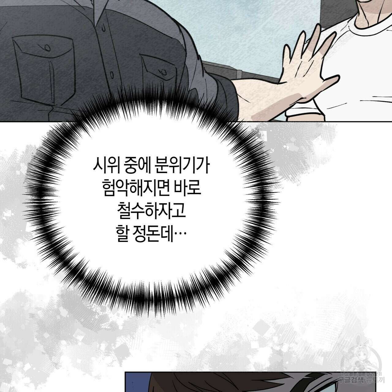 걸손전 21화 22