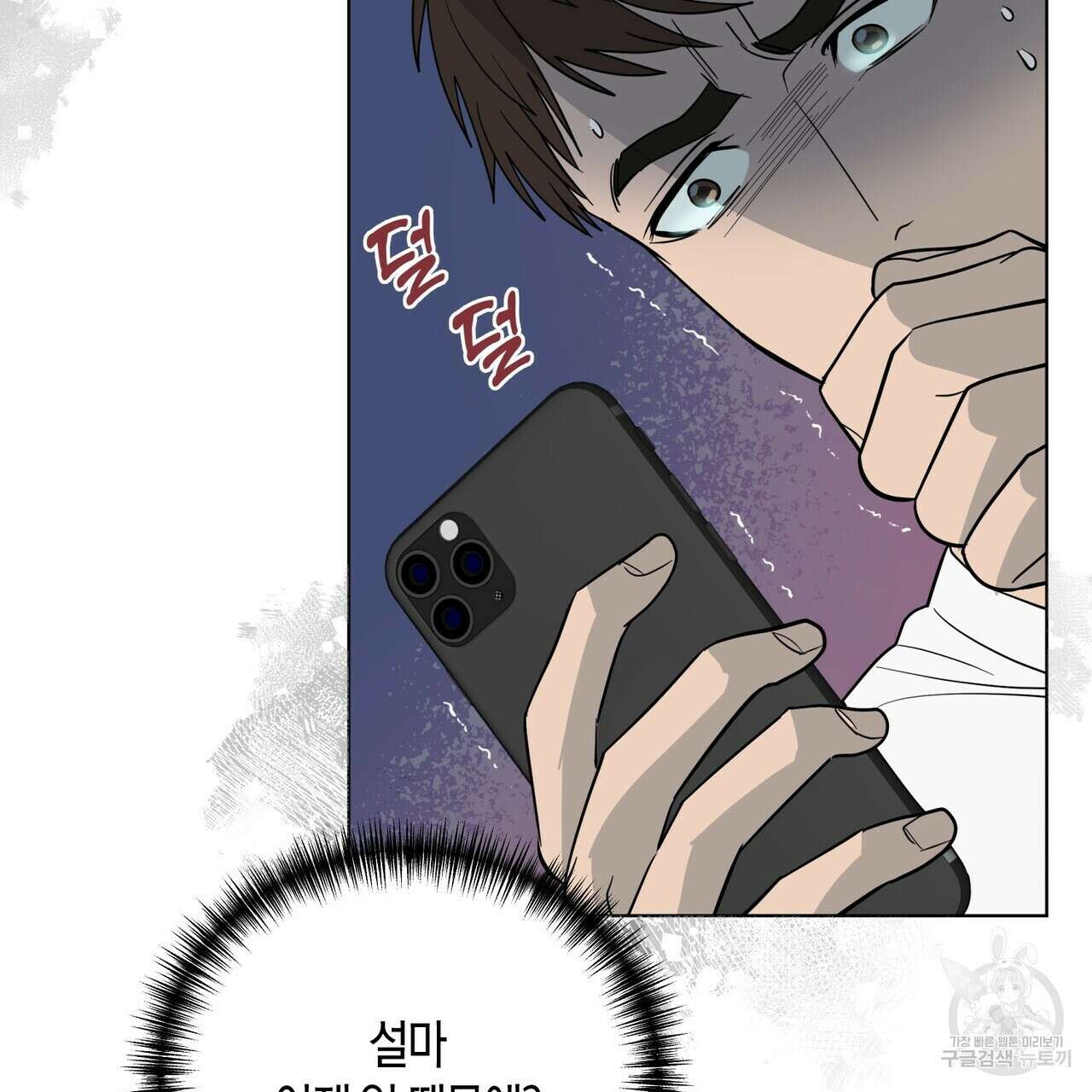 걸손전 21화 23
