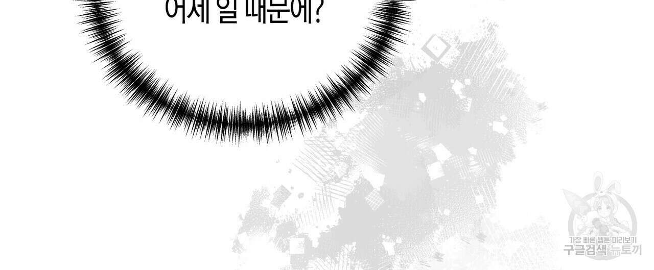 걸손전 21화 24