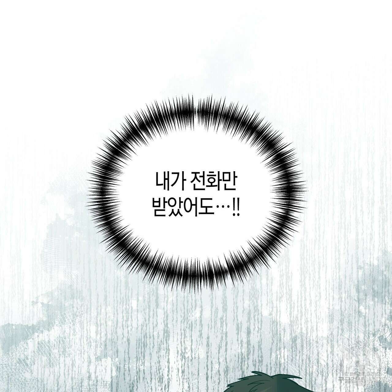 걸손전 21화 27