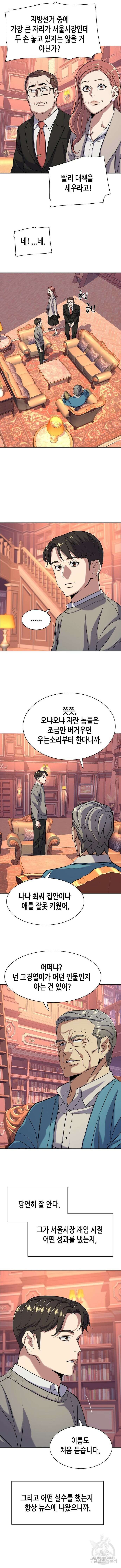 재벌집 막내아들 61화 3