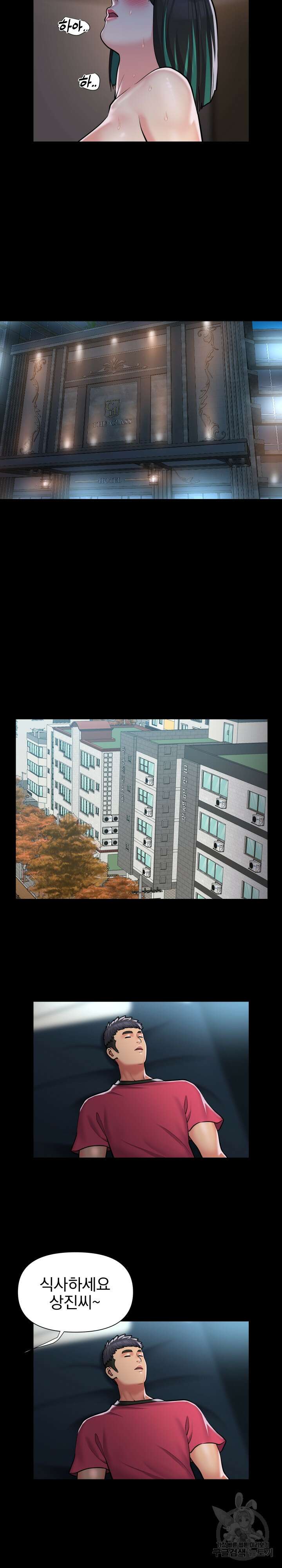 부녀회장 83회 3