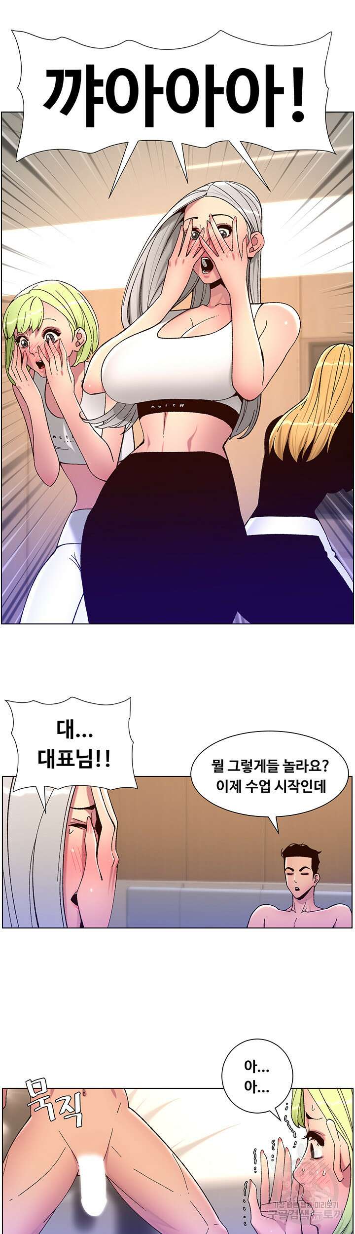 어플쓰는 밤의 황제 61화 18