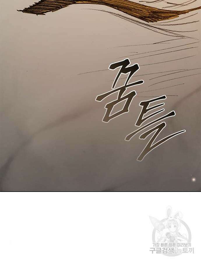 무사만리행 170화 4