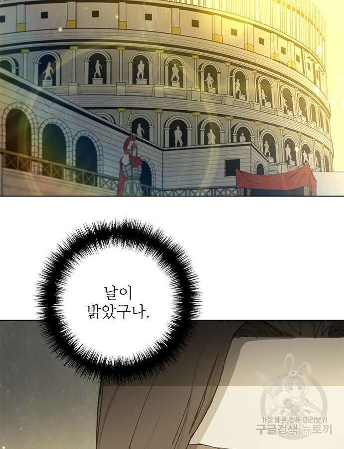 무사만리행 170화 7