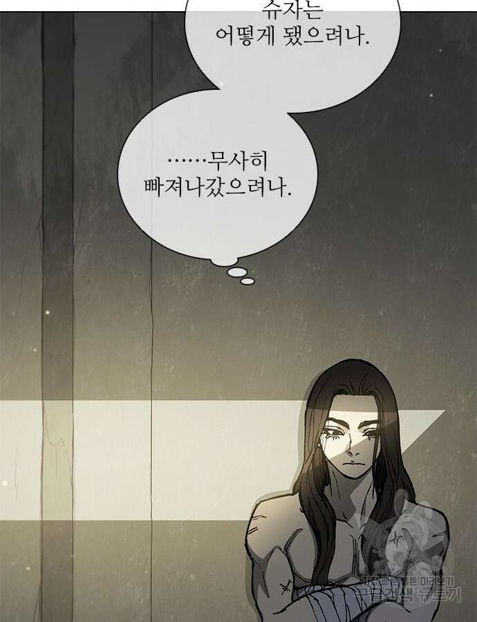 무사만리행 170화 9