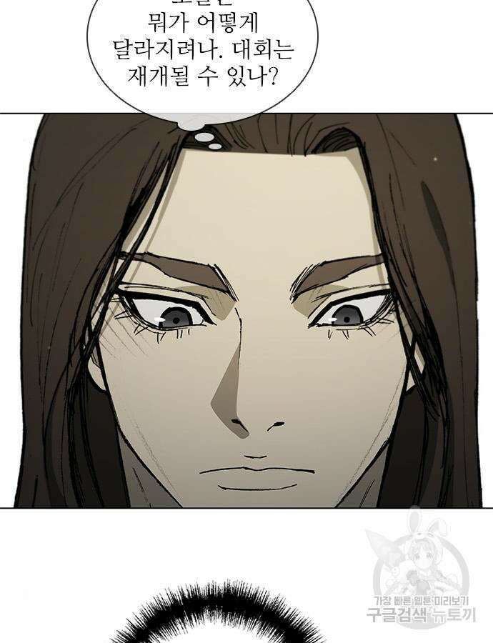무사만리행 170화 12