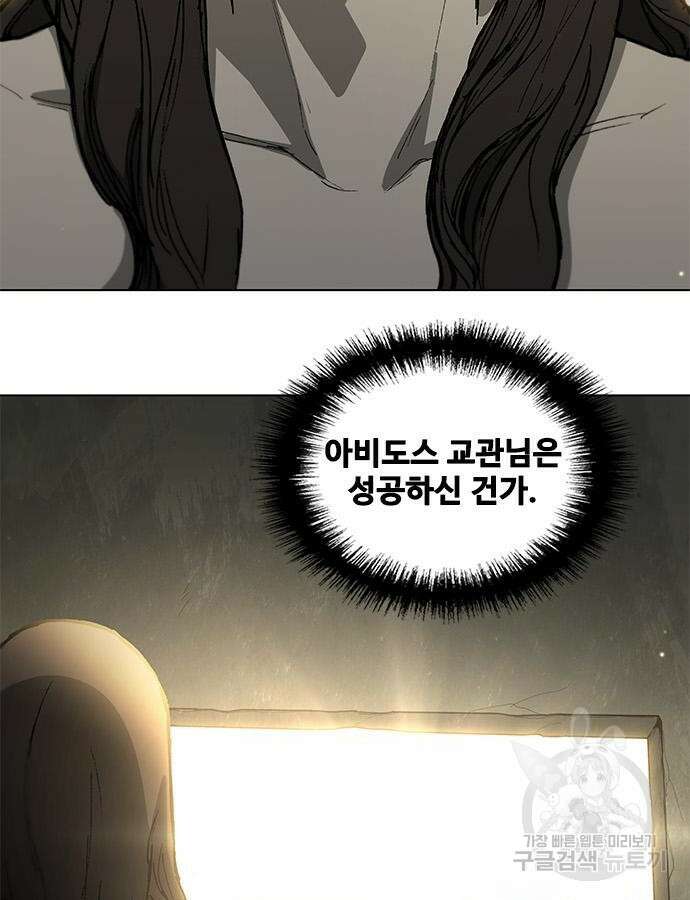 무사만리행 170화 14