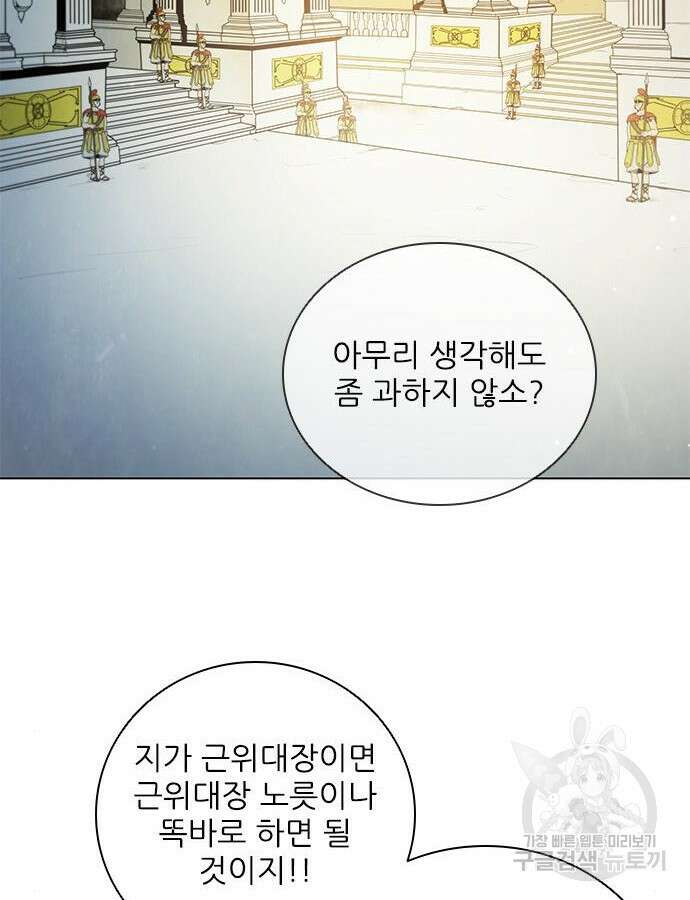 무사만리행 170화 17