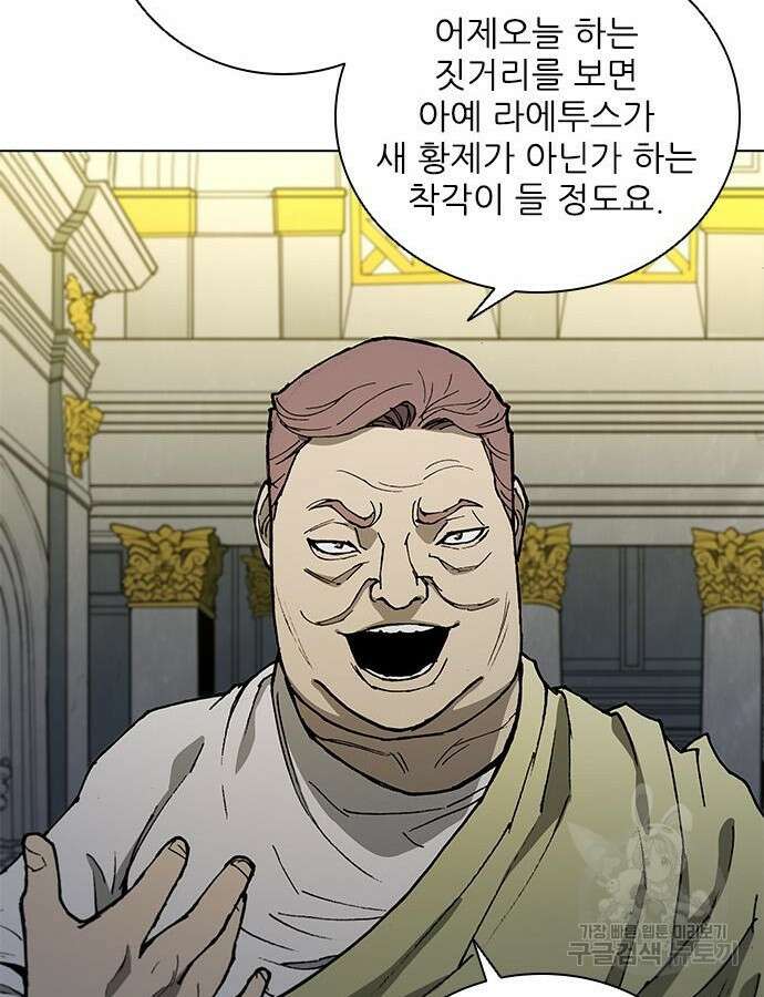 무사만리행 170화 18
