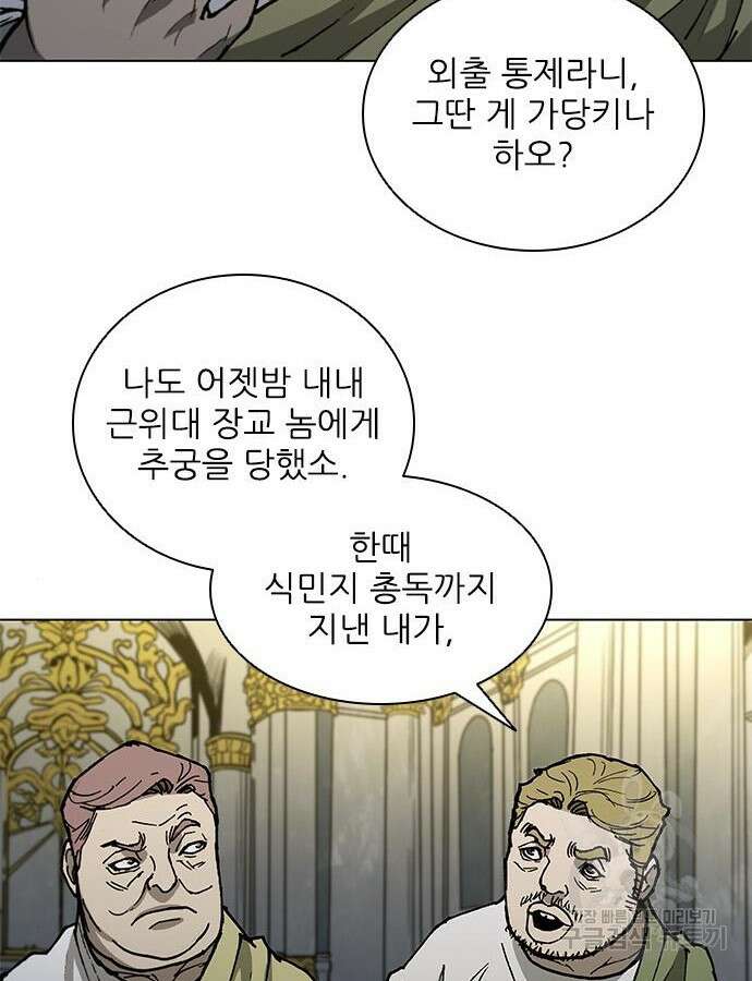 무사만리행 170화 19