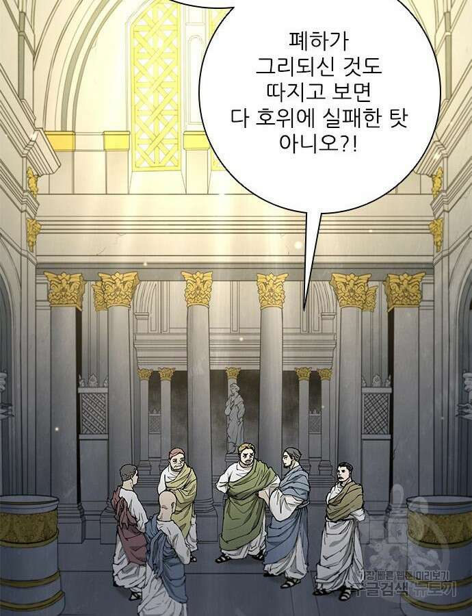 무사만리행 170화 21