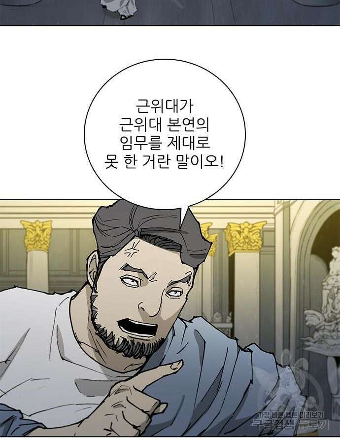 무사만리행 170화 22