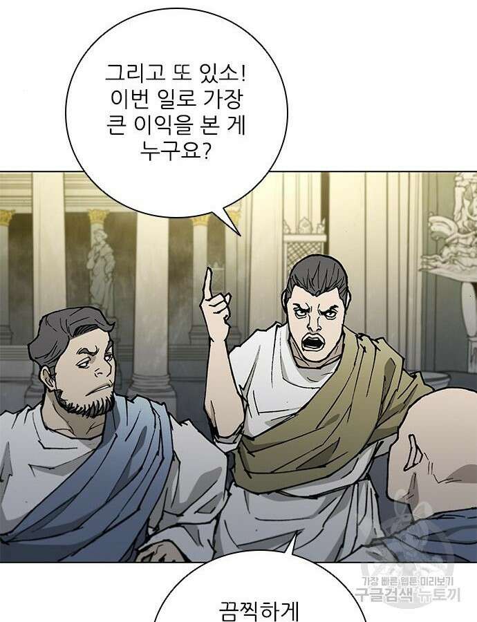 무사만리행 170화 23