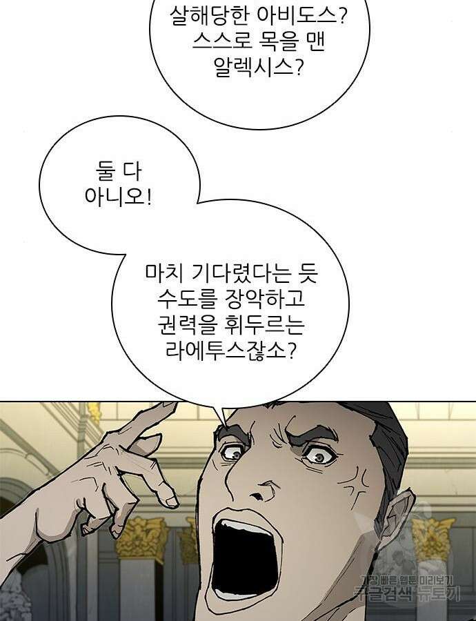 무사만리행 170화 24