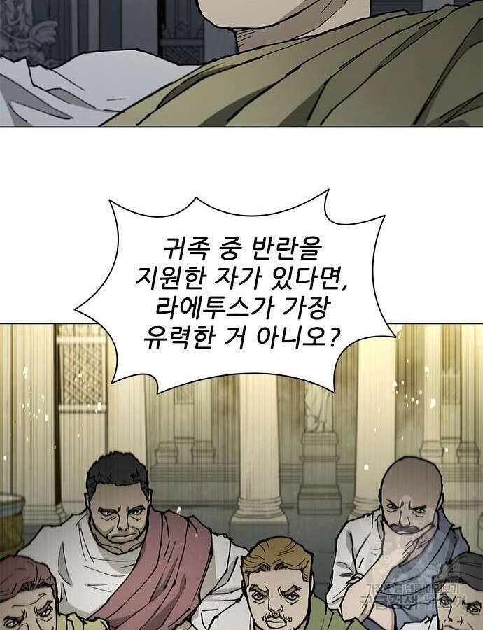 무사만리행 170화 25