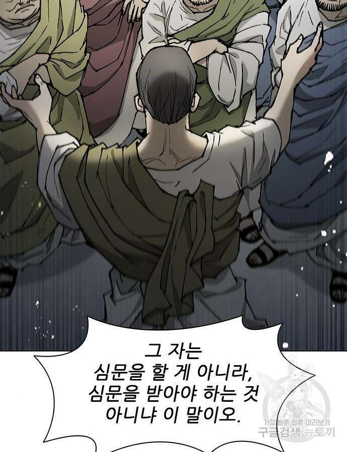 무사만리행 170화 26