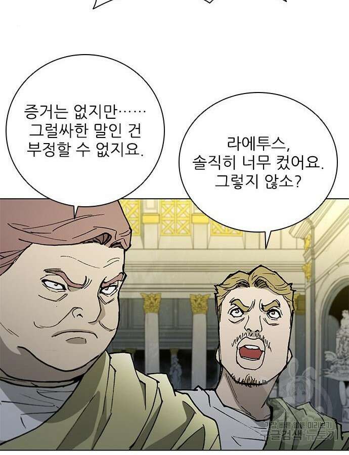 무사만리행 170화 27