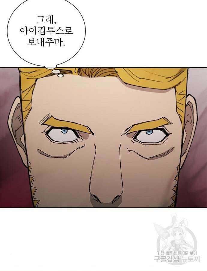 무사만리행 170화 29