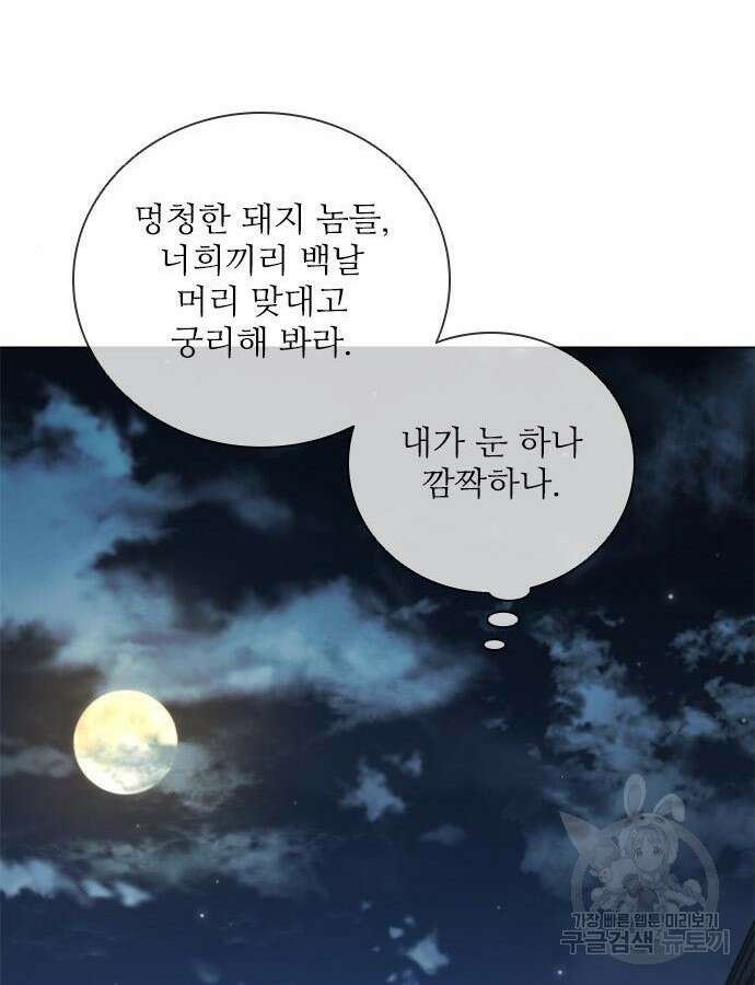 무사만리행 170화 32
