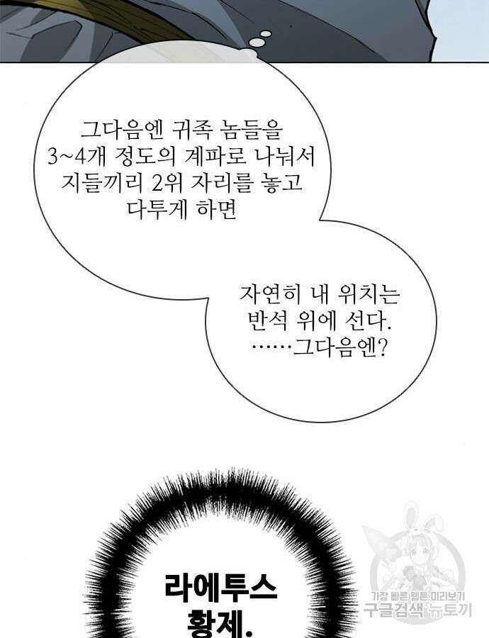 무사만리행 170화 33