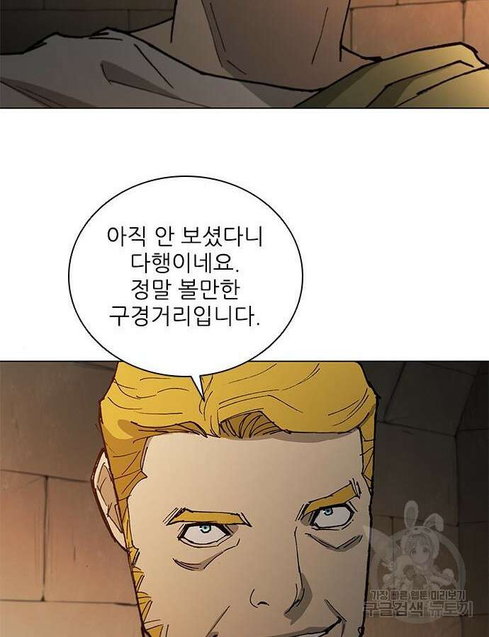무사만리행 170화 35