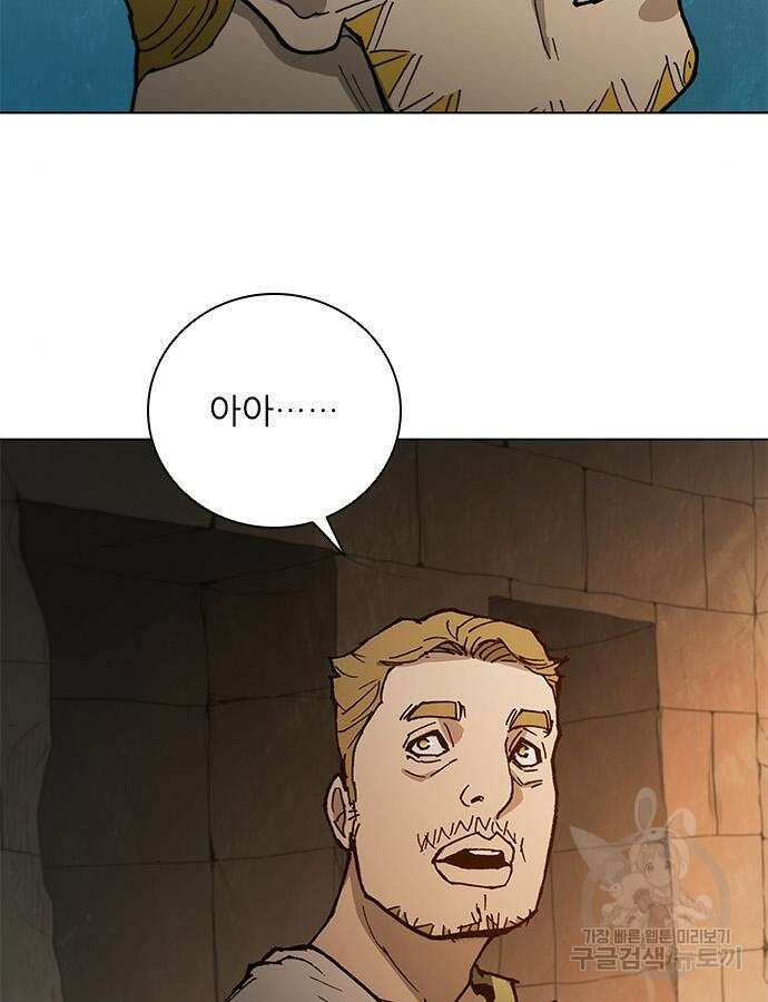 무사만리행 170화 39