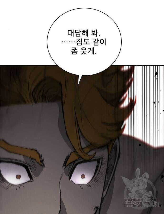 무사만리행 170화 42