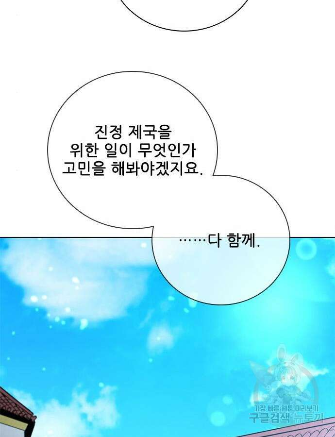 무사만리행 170화 43