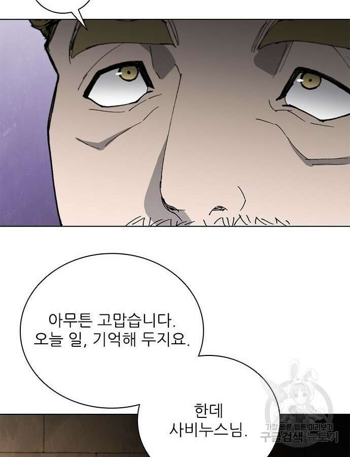 무사만리행 170화 45
