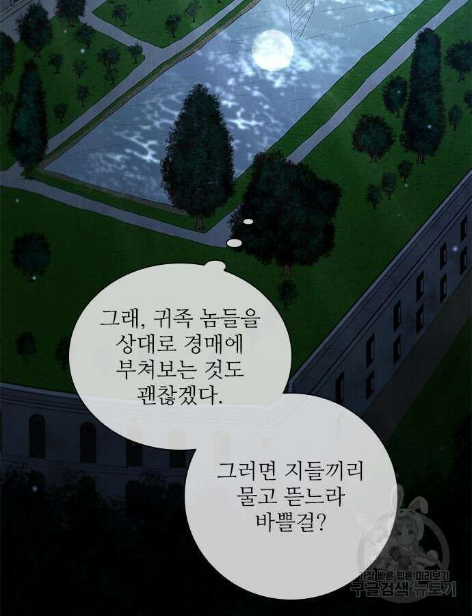 무사만리행 170화 47