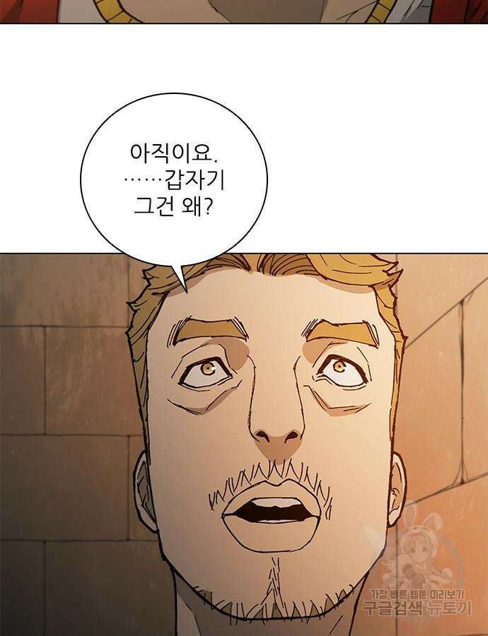무사만리행 170화 48