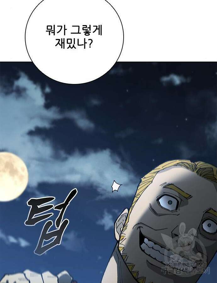 무사만리행 170화 49