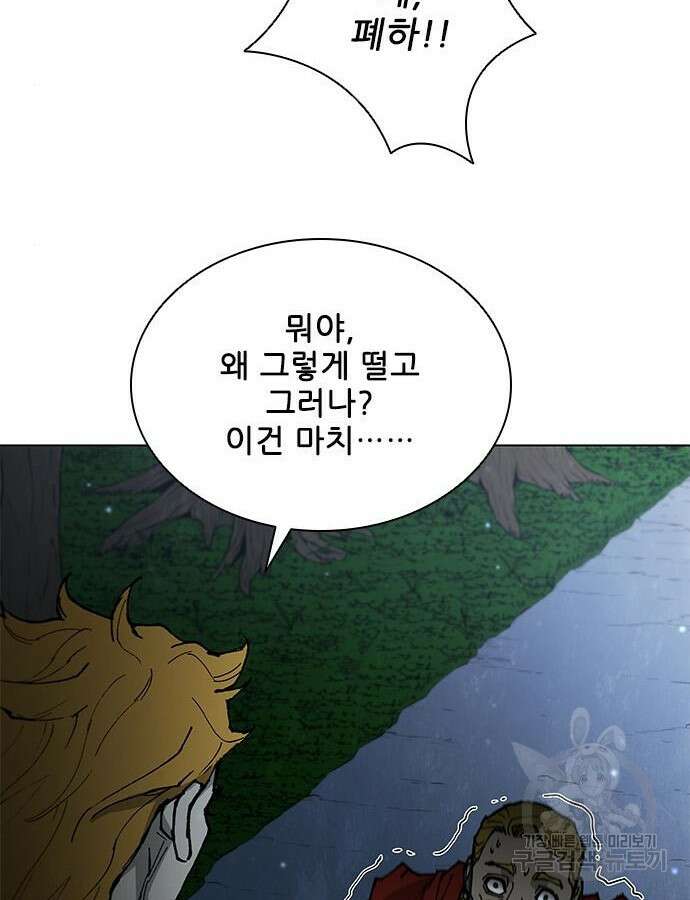무사만리행 170화 50